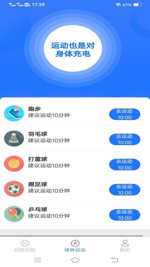 绿林扫描大师 第1张图