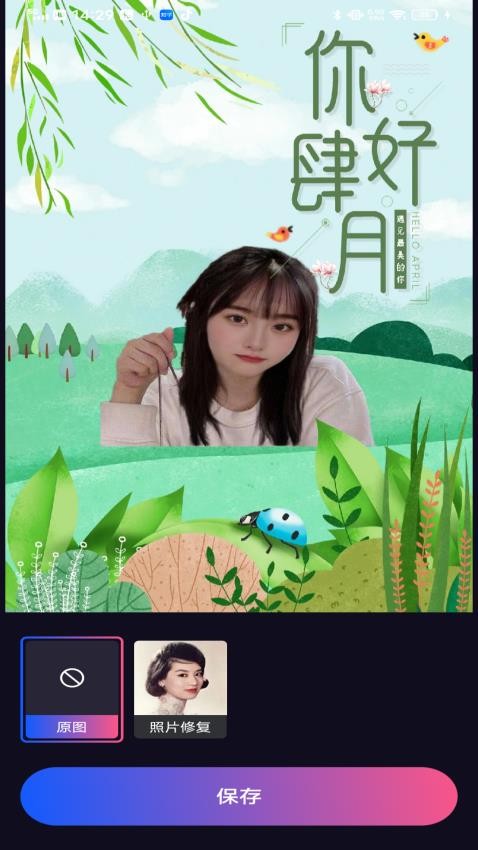 时光秀 第1张图