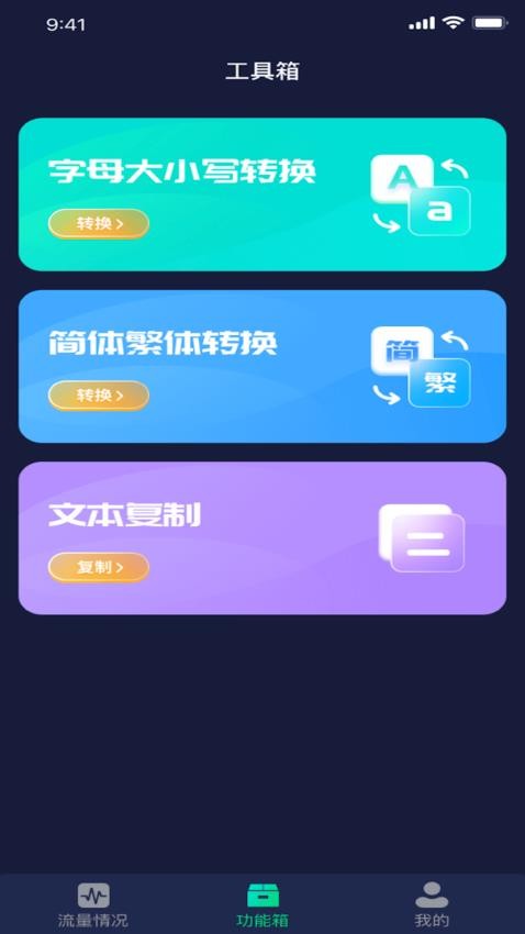 福星流量王 第1张图