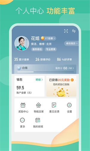 58到家工作端 第1张图