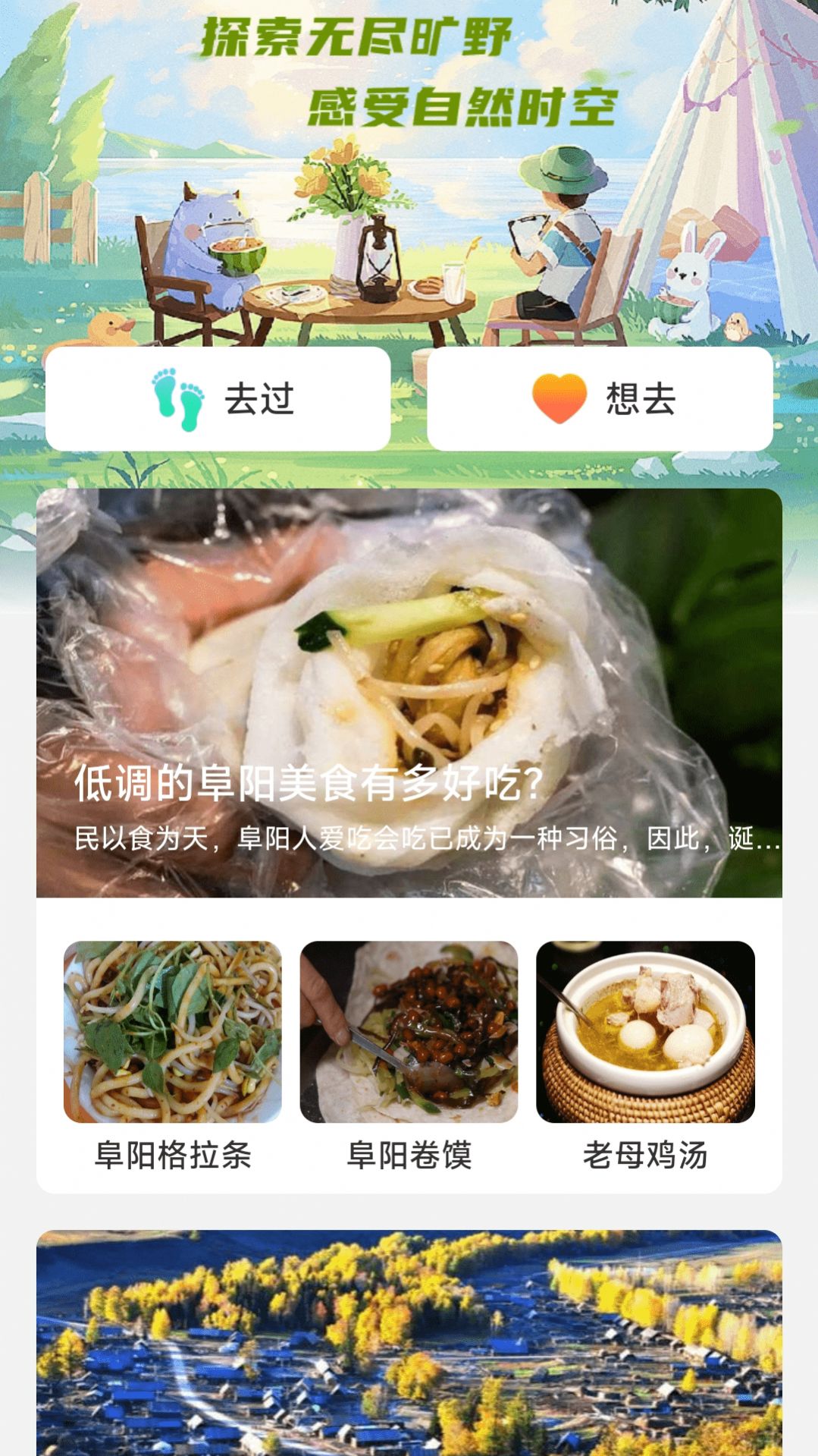 旷野时空 第1张图