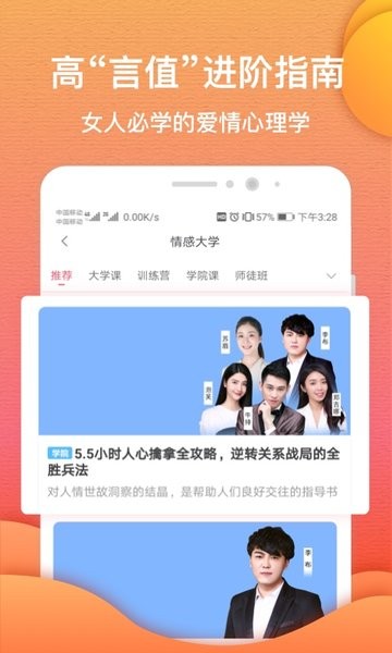 异思情感 第1张图