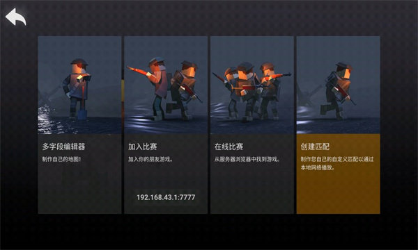 沙盒吃鸡模拟器游戏 第1张图