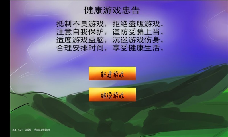 仓鼠养殖计划 第1张图