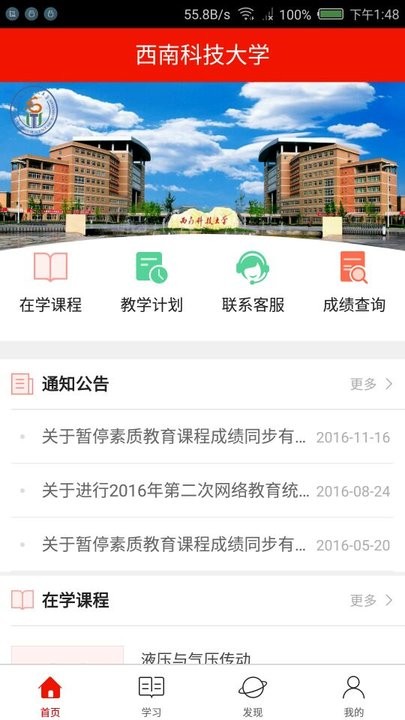 西科在线app 第1张图