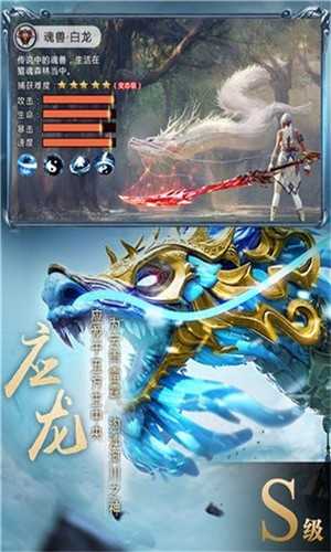 山海经传说神仙劫 第1张图