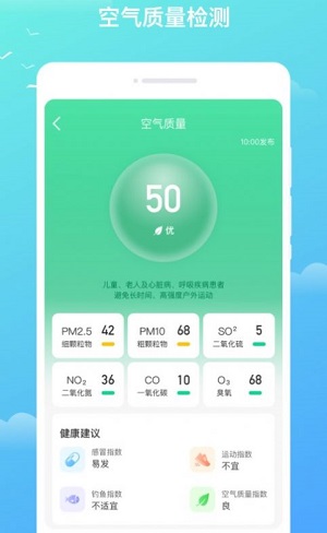 隆隆天气 第1张图