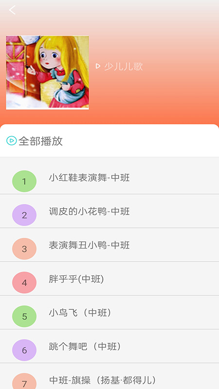 免费畅听音乐 第1张图