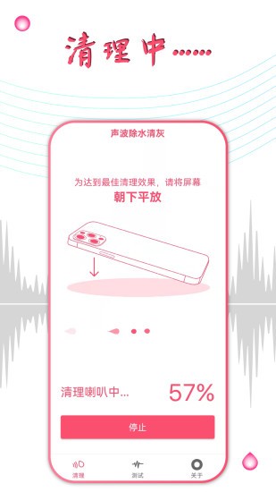 声波除水清灰 第1张图