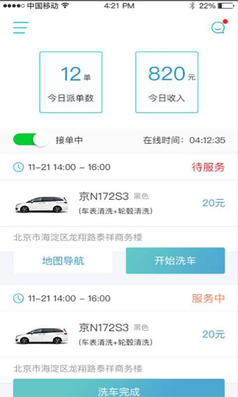 洗车么 第1张图