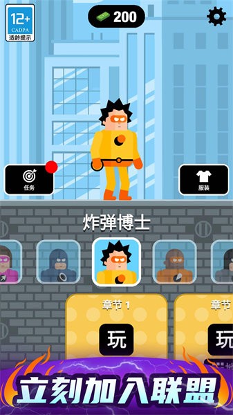 最强炮手 第1张图