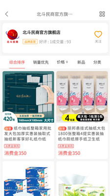 北斗民商 第1张图