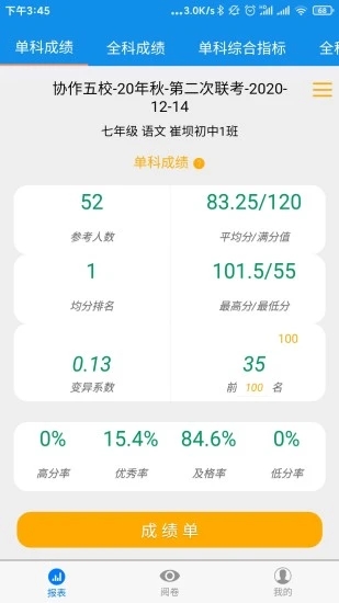 达美嘉教师端 第1张图