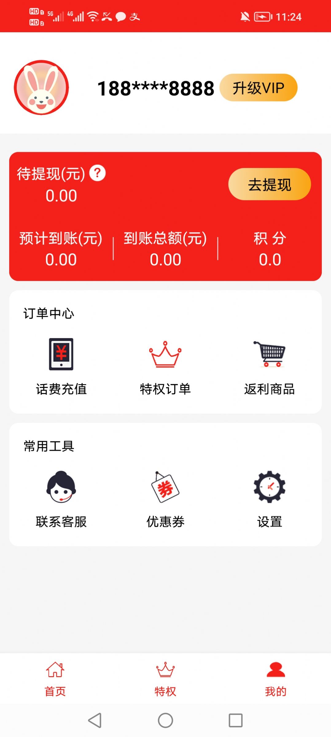 小吉有惠免费官方版 第1张图