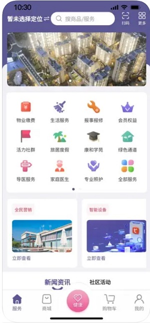 康和壹家app 第1张图