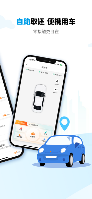 耀东方租车 第1张图