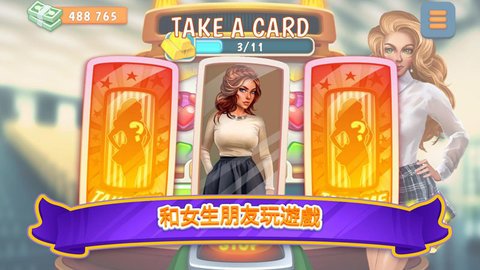校园约会模拟器 第1张图