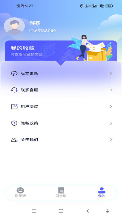 快乐一刷 第1张图