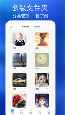 隐私照片保密相册手机版 第1张图