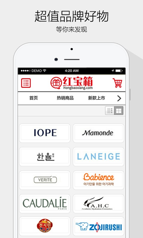 红宝箱手机 第1张图