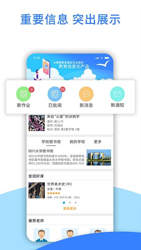 爱课堂学习版 第1张图