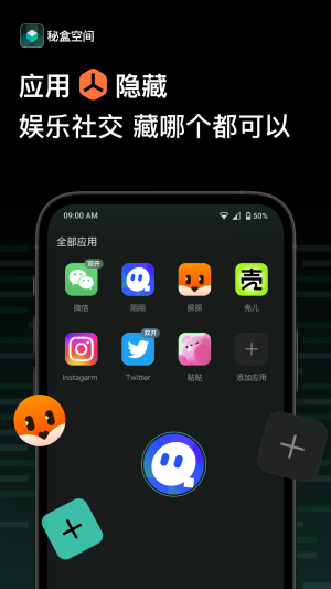 秘盒空间高级版 第1张图