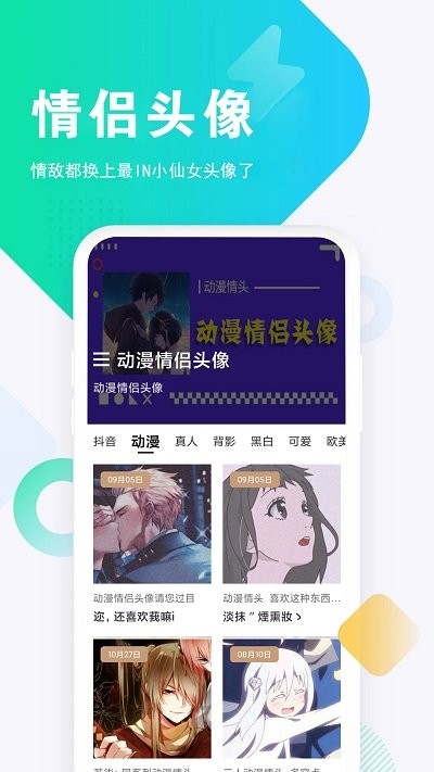 仙女头像壁纸 第1张图