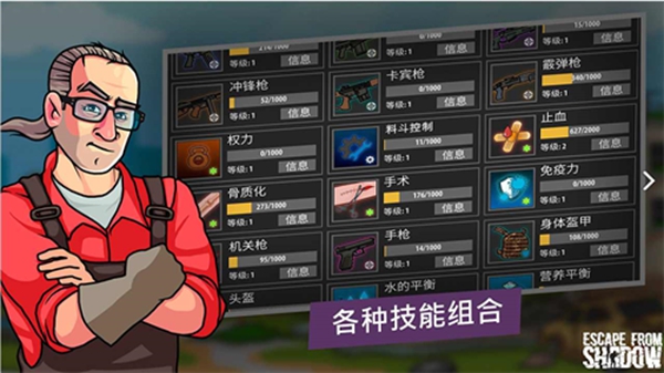 逃离塔科夫2d版 第1张图