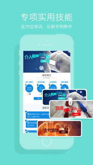 心医学院 第1张图
