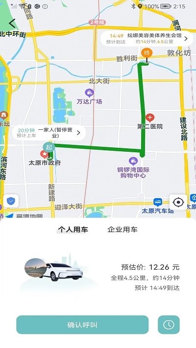 省运出行 第1张图