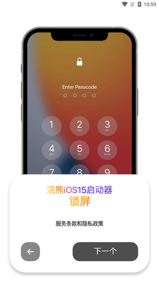小浣熊模拟器ios17 第1张图