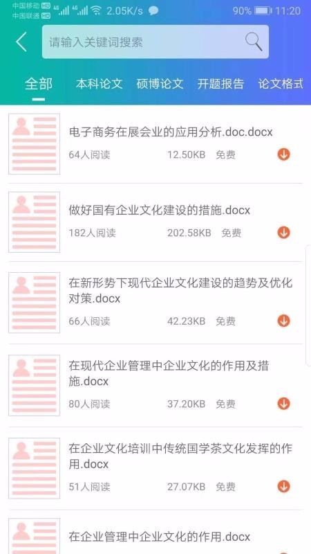 写论文 第1张图