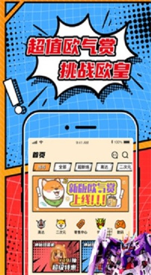 欧气赏盲盒商城 第1张图