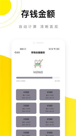 懒猫记账 第1张图
