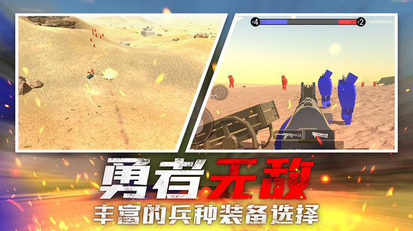 战地射击模拟器 第1张图