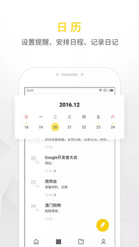 wps便签旧版本 第1张图