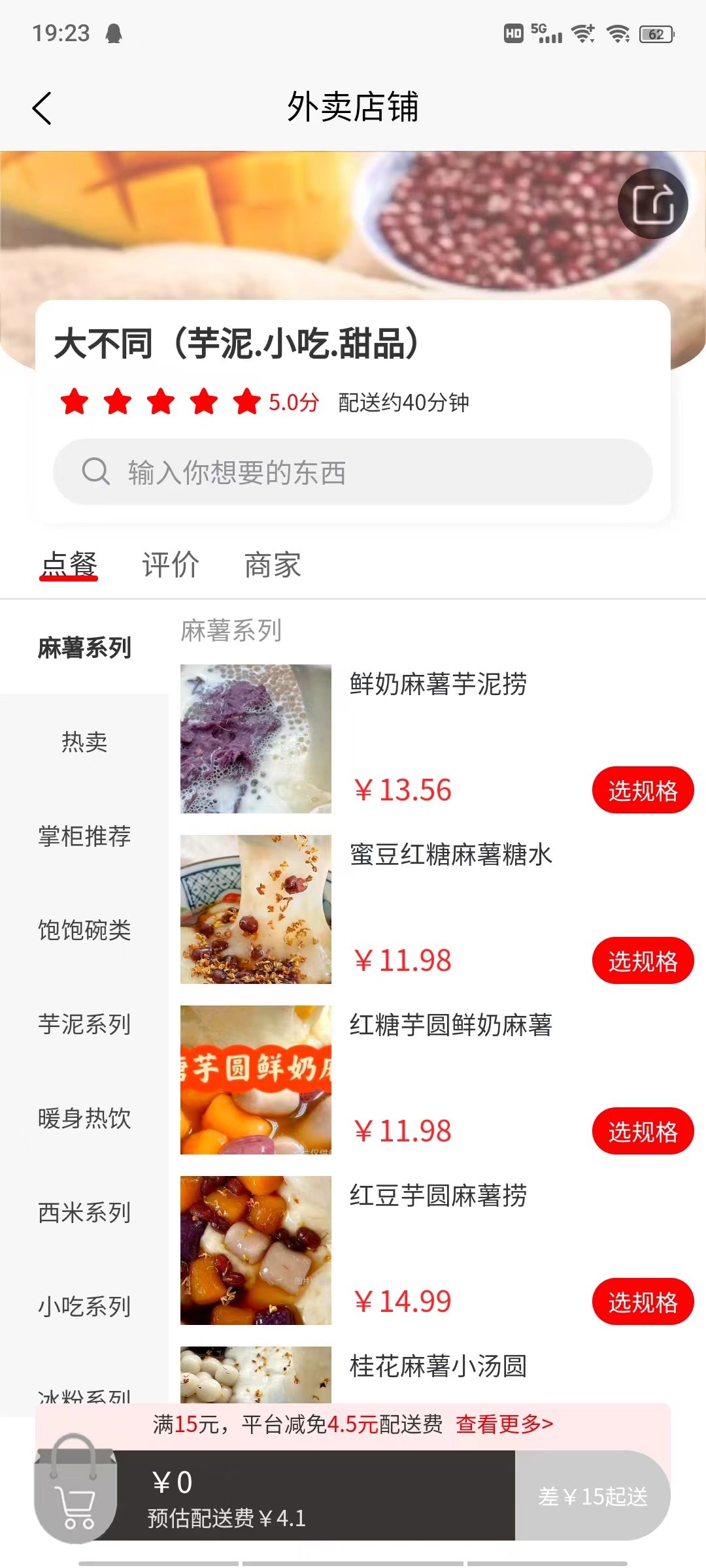 燕巢数字外卖 第1张图