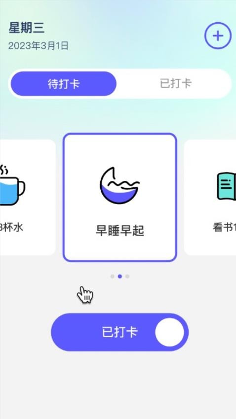 超能流量助手 第1张图