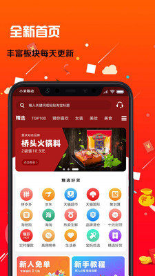 猪呗优品 第1张图