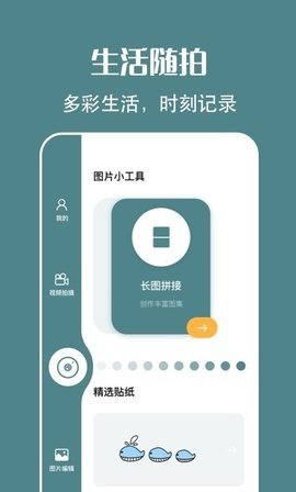 拍照原相机 第1张图