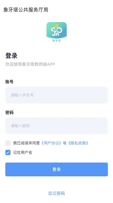 象牙塔校安 第1张图