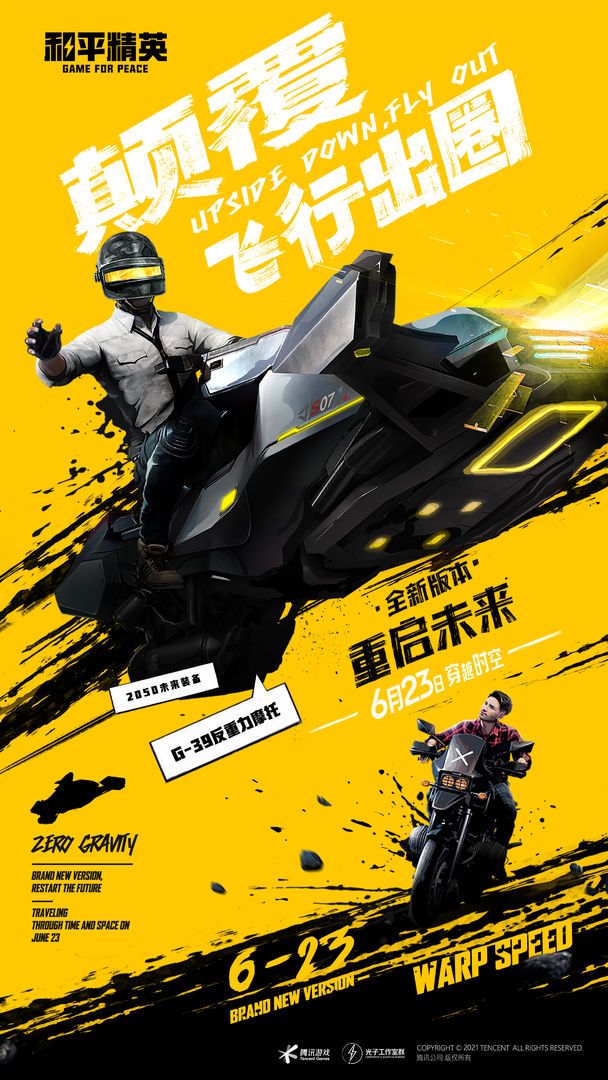 外星人直装 第1张图