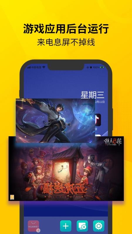 虚拟双开王 第1张图