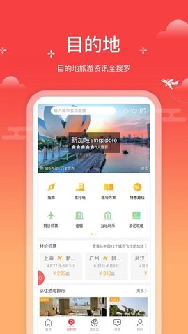 一起飞 第1张图
