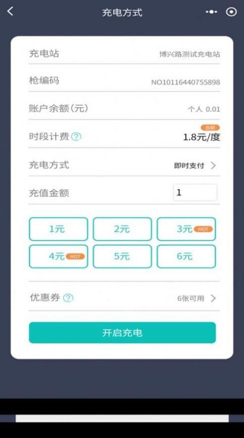 度普E站充电 第1张图