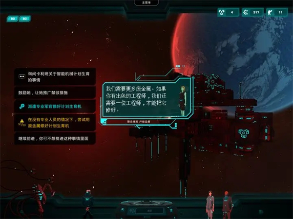 哀恸之日作弊菜单 第1张图