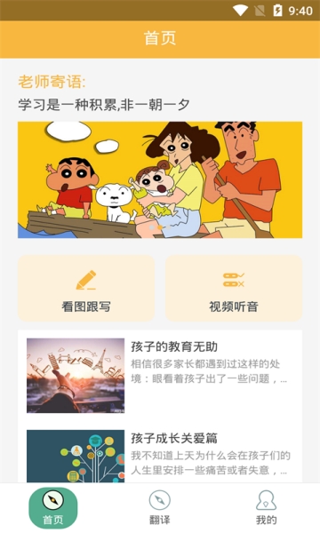 小猫课堂 第1张图