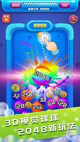 2048祖玛手机版 第1张图