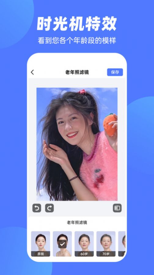 抠图P图王 第1张图