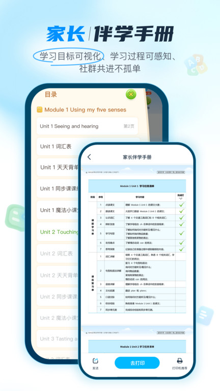 纳米盒子英语课程 第1张图